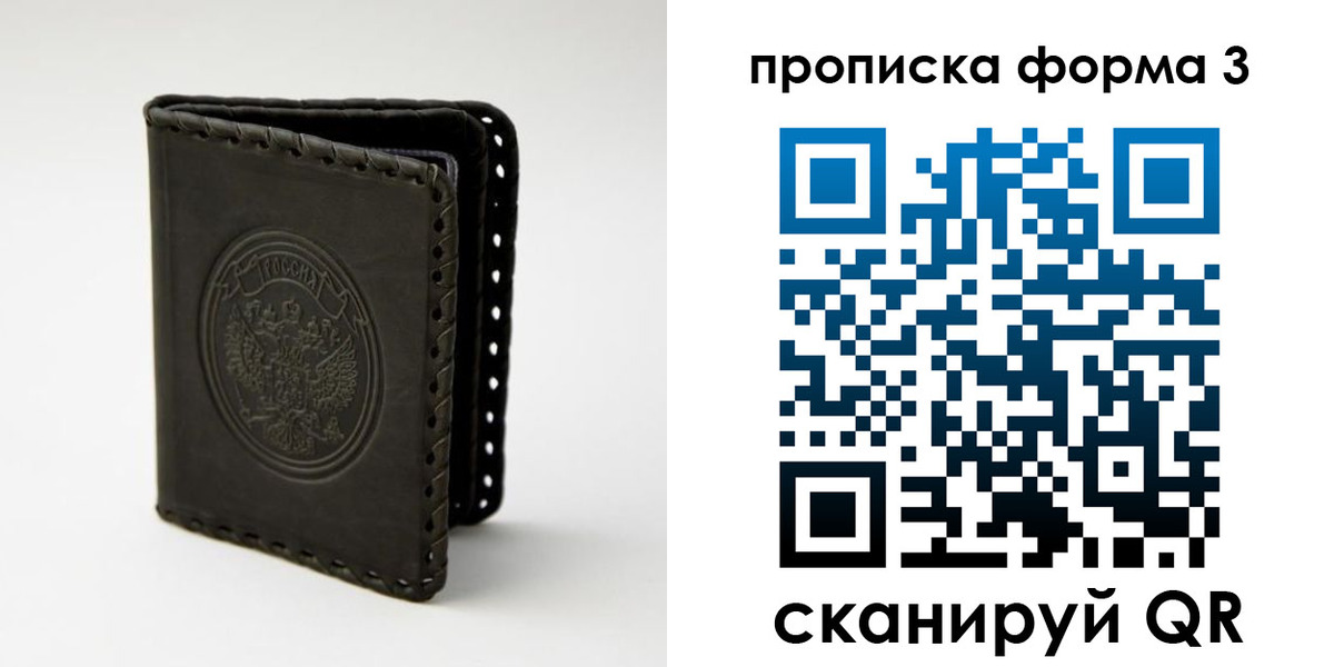 прописка паспорт в Сортавале