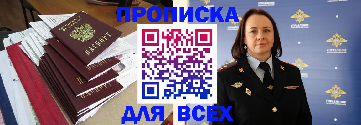 прописка поиск в Сортавале