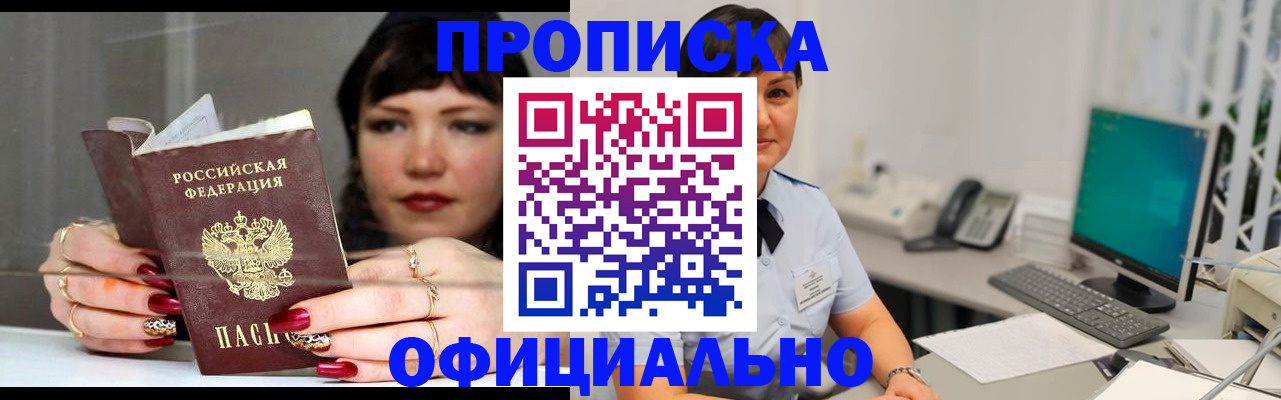 прописка для кредита в Сортавале