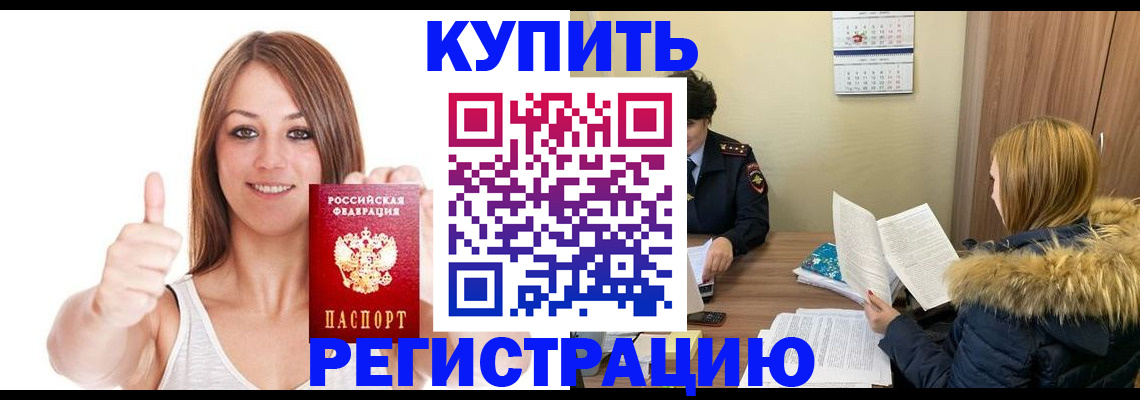 временная регистрация надежно в Сортавале