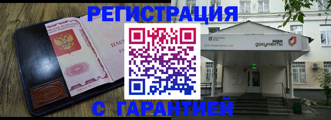временная регистрация для всех в Сортавале