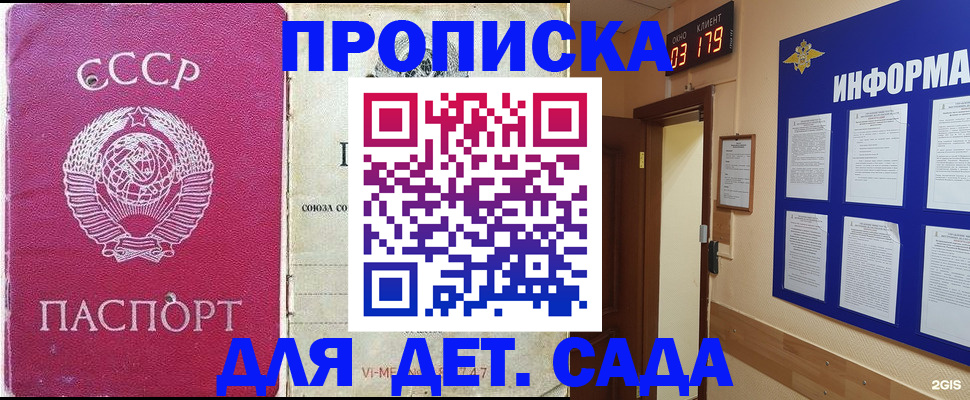 прописка ребенка в Сортавале