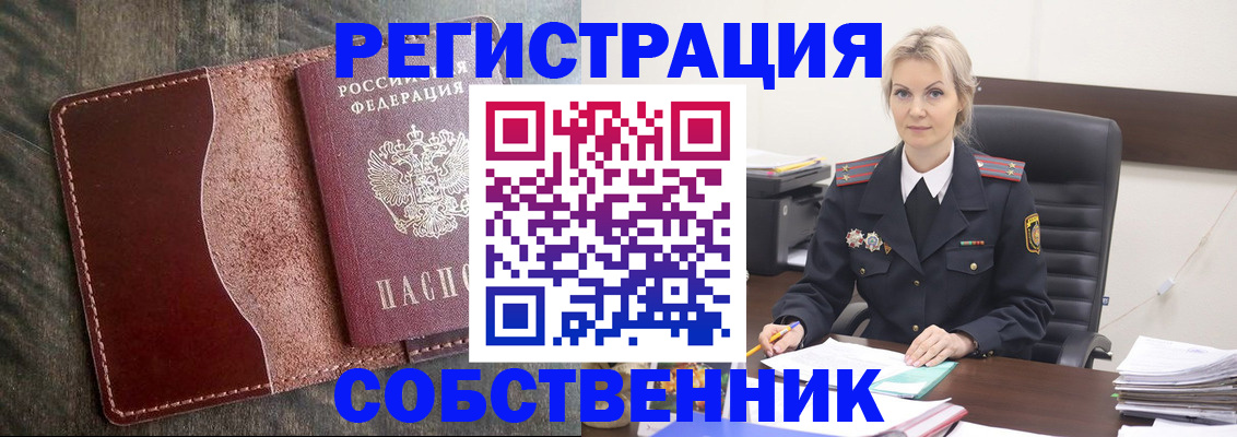 временная регистрация 2025 в Сортавале