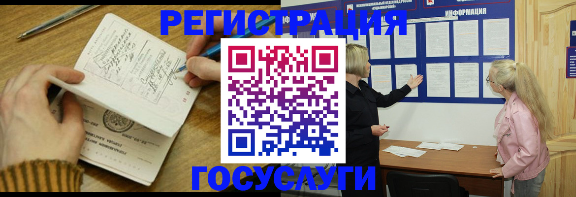 временная прописка в Сортавале