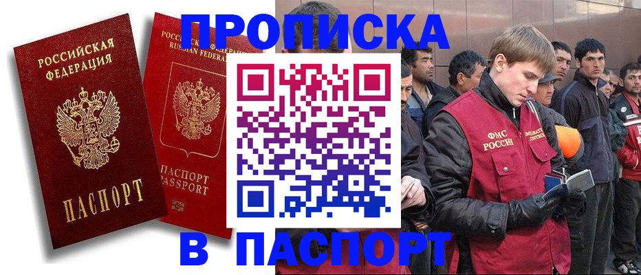 временная регистрация гарантия в Сортавале